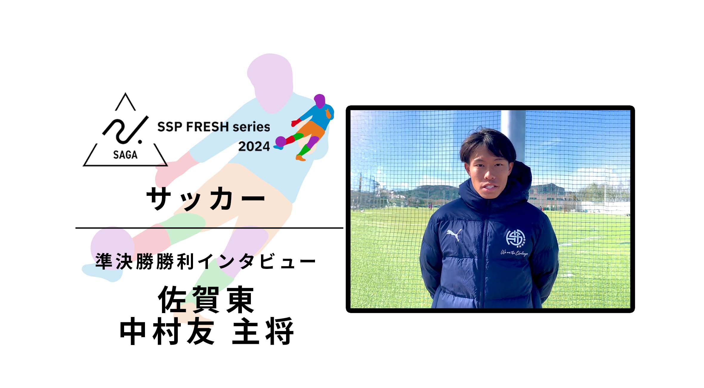 佐野東サッカー部作戦ボード 小野 旺星 | 佐賀東高校サッカー部公式HP